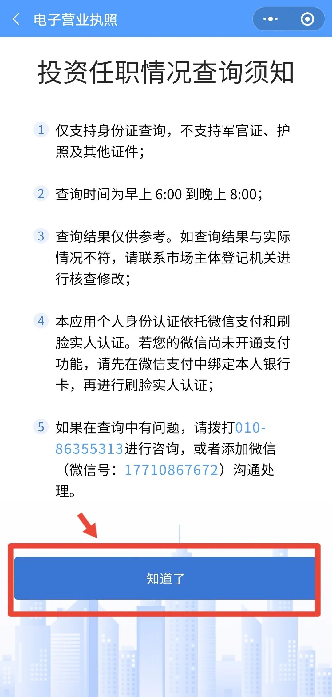 你的身份可能被冒用了！警方提醒：赶紧自查