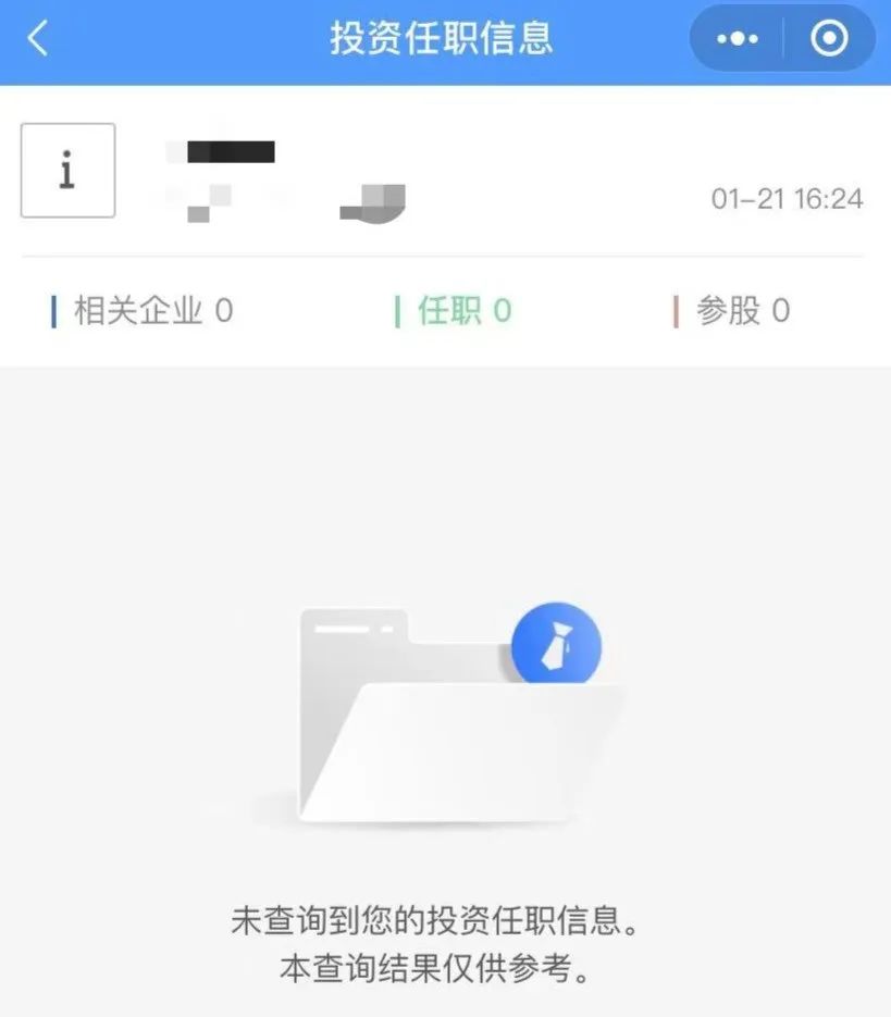 你的身份可能被冒用了！警方提醒：赶紧自查