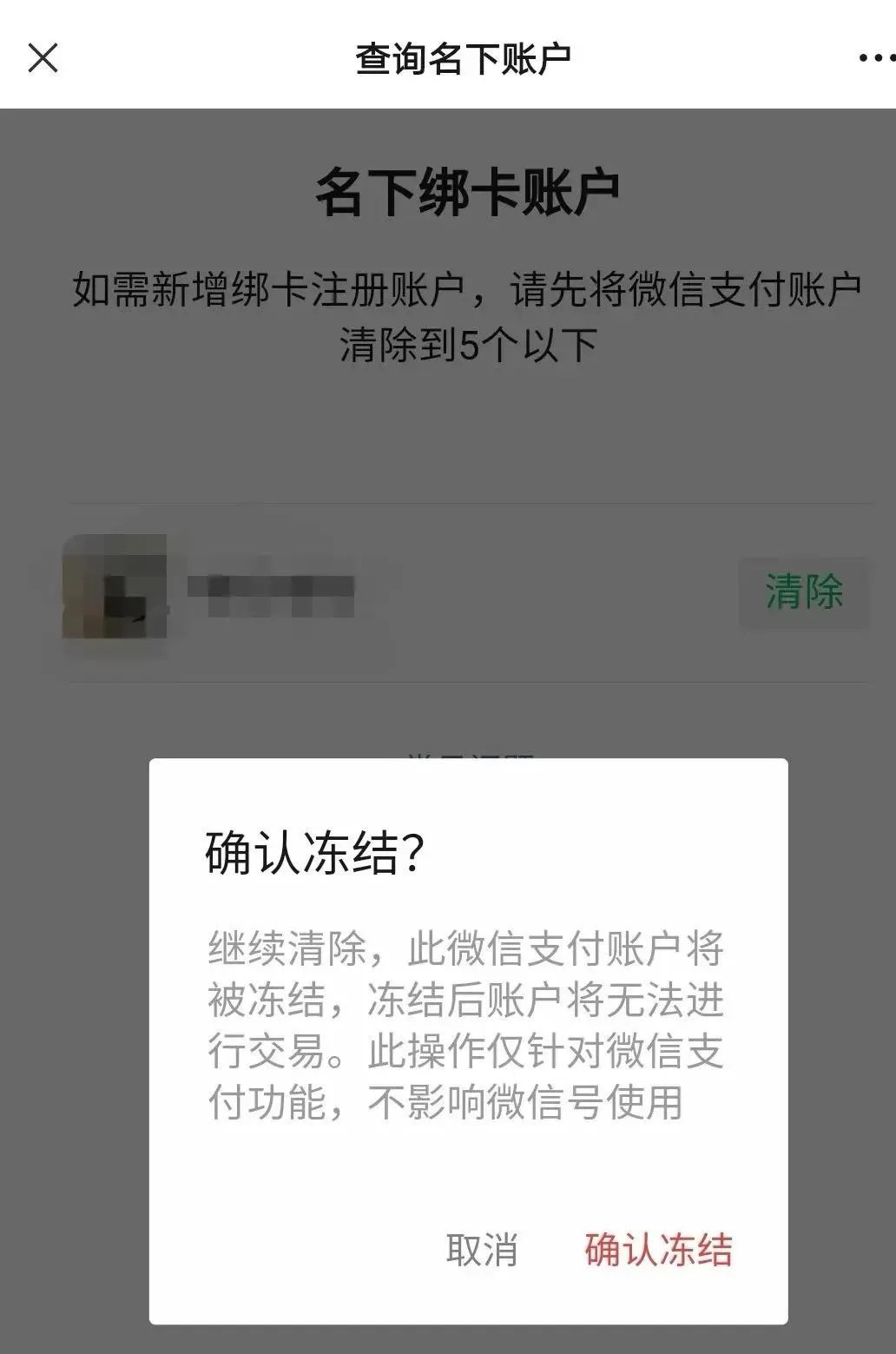 你的身份可能被冒用了！警方提醒：赶紧自查