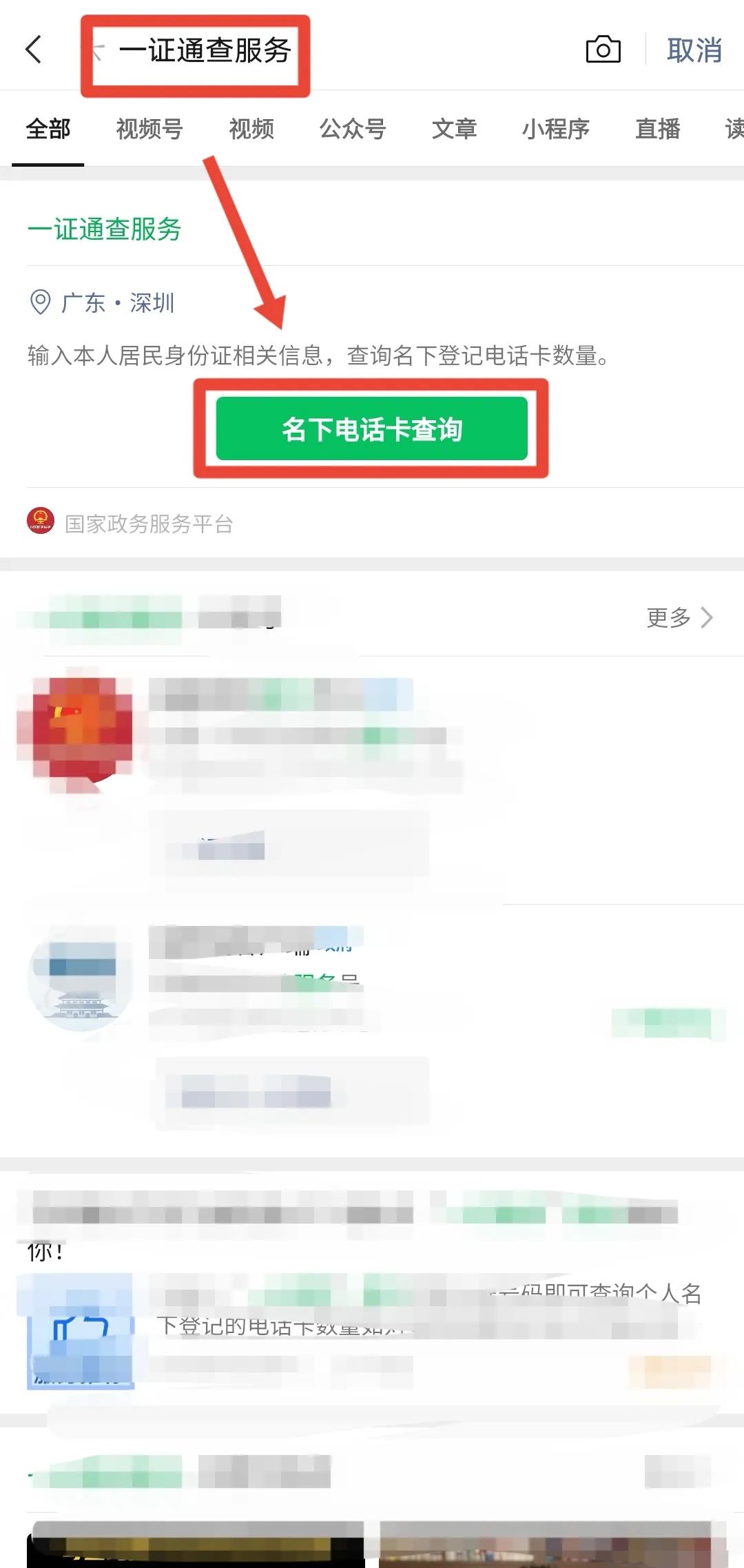 你的身份可能被冒用了！警方提醒：赶紧自查