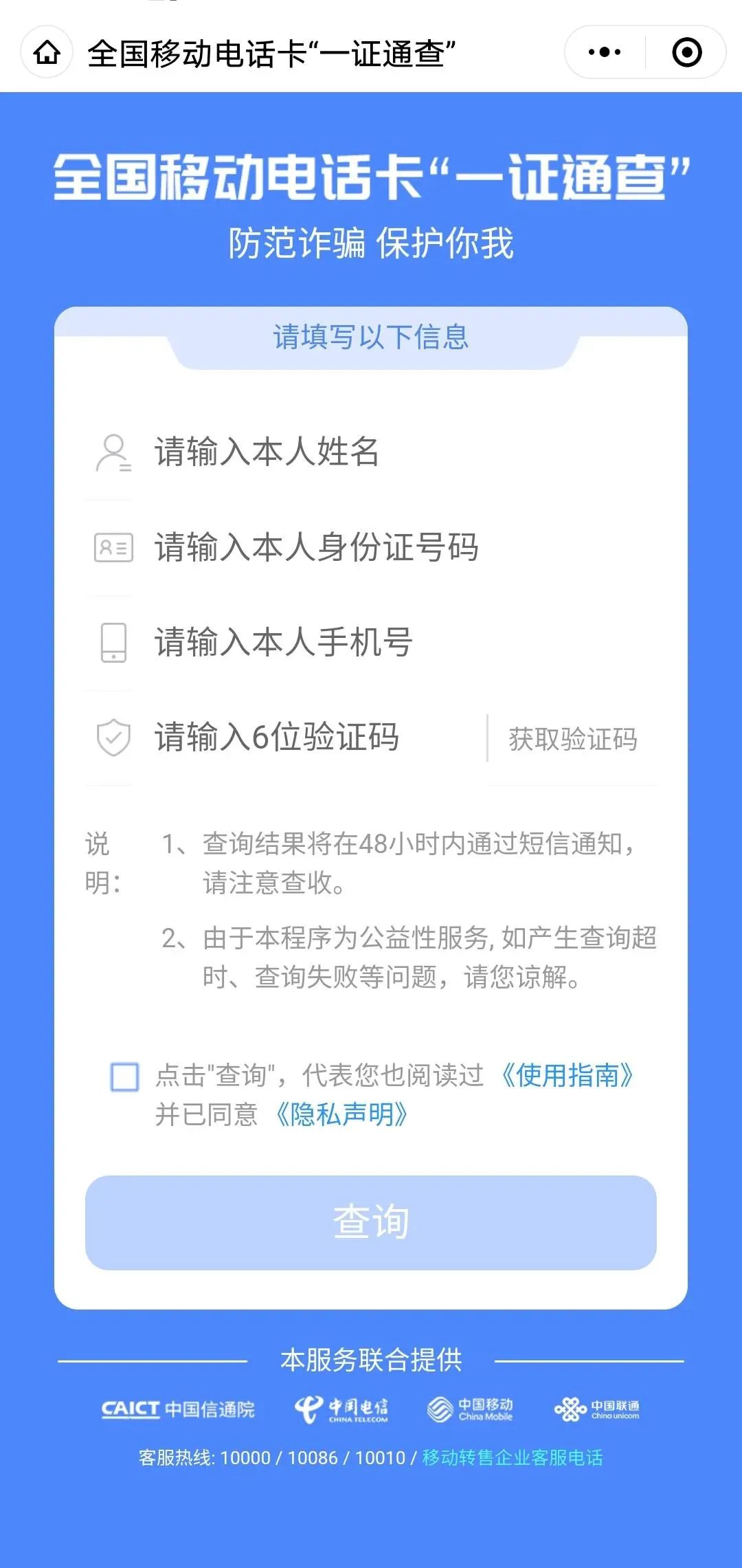 你的身份可能被冒用了！警方提醒：赶紧自查