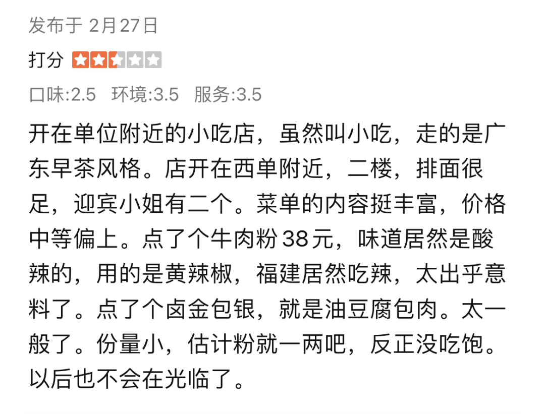 沙县小吃变身大酒店？网友：吃不起的样子！
