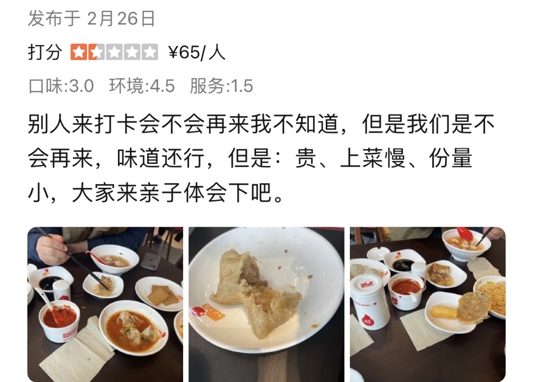 沙县小吃变身大酒店？网友：吃不起的样子！