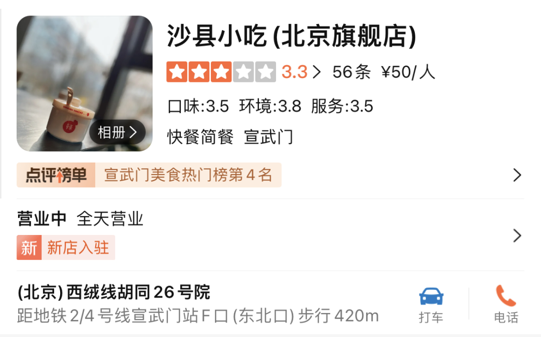 沙县小吃变身大酒店？网友：吃不起的样子！