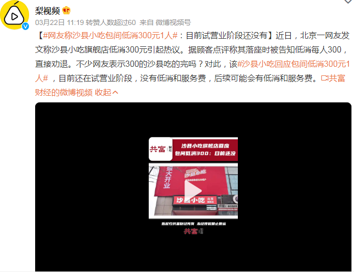 沙县小吃变身大酒店？网友：吃不起的样子！