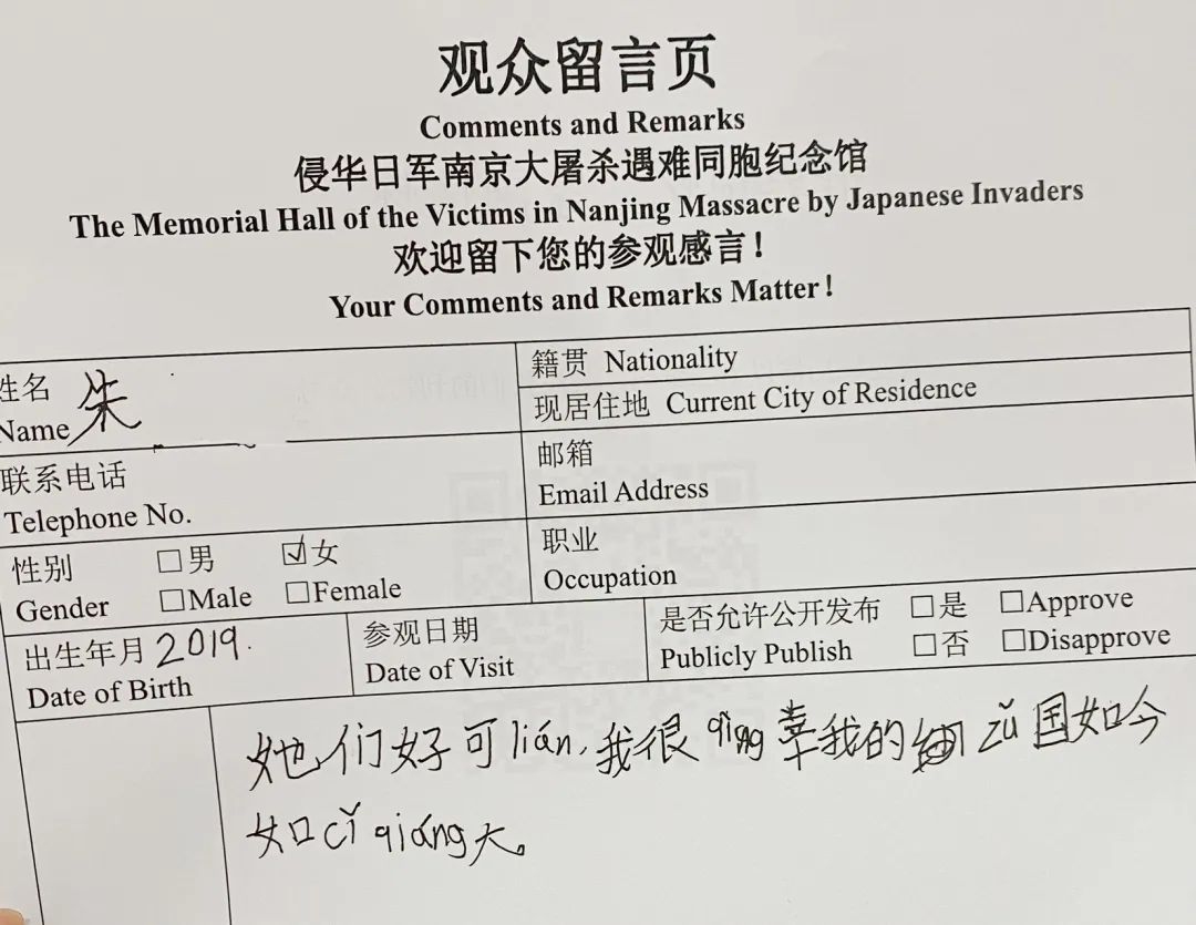 观众春节为什么选择参观这个纪念馆？逾万条留言给出答案