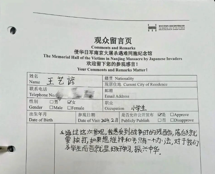 观众春节为什么选择参观这个纪念馆？逾万条留言给出答案