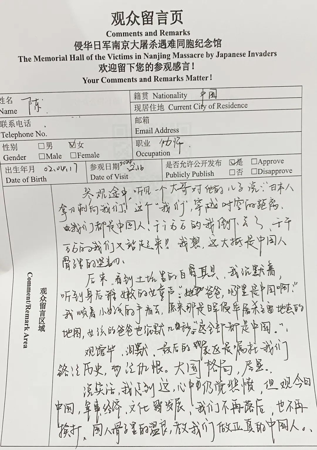 观众春节为什么选择参观这个纪念馆？逾万条留言给出答案