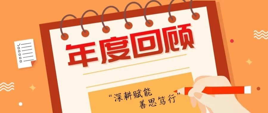 喜迎元旦,安全相伴——元旦放假通知