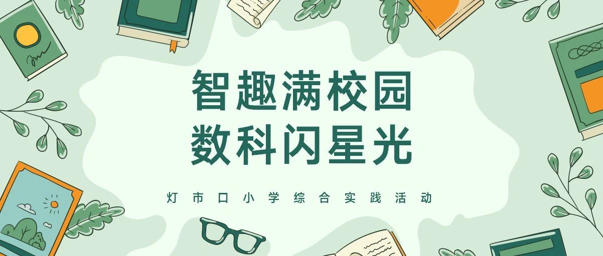 深耕赋能再出发 善思笃行方成长